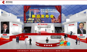 嘉实全球房地产证券投资基金新品发布会 开启全球不动产投资新篇章