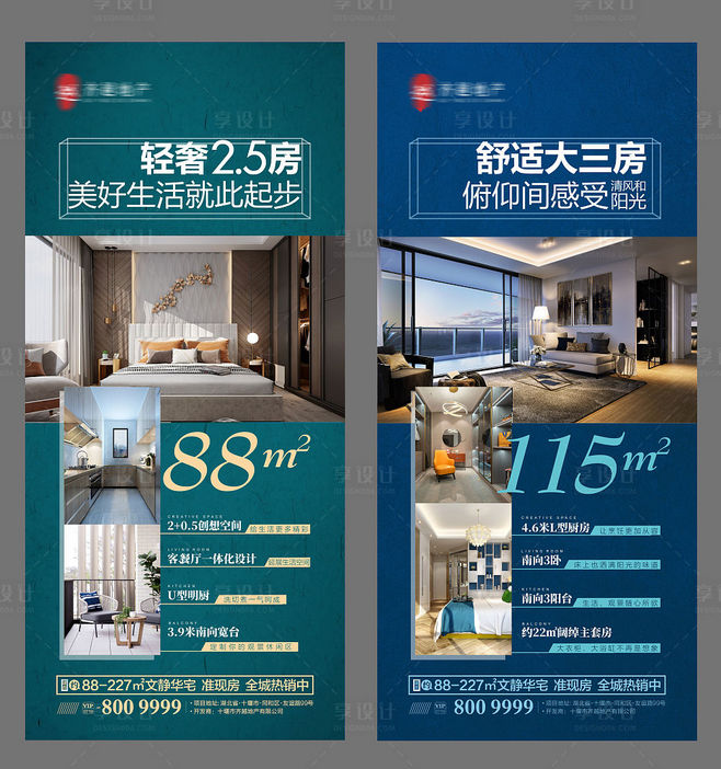 绿色先行 房地产户型卖点易拉宝设计的视觉与营销策略解析